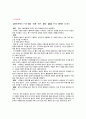 스토리텔링-살인의추억분석 2페이지