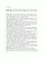 스토리텔링-살인의추억분석 3페이지
