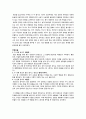 스토리텔링-살인의추억분석 4페이지
