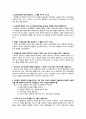 교육학개론 족보 1페이지