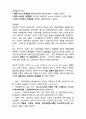 교육학 재개념 2페이지