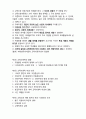 교육학 재개념 4페이지