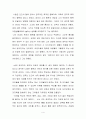 교육학 서머힐 4페이지
