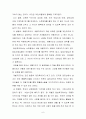 교육학 서머힐 6페이지