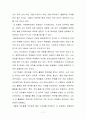 교육학 서머힐 7페이지