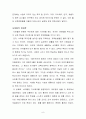 교육학 서머힐 8페이지