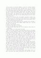 교육학 8년_연구이야기 1페이지