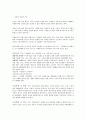 교육의_사회적기능 1페이지