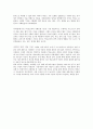 교육의_사회적기능 2페이지
