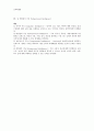 가드너에 대한 소고 & 문제 5페이지