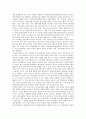 [인문과학] 500년 명문가의 자녀교육을 읽고 2페이지