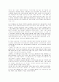 [인문과학] 500년 명문가의 자녀교육을 읽고 4페이지