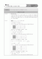 (학습지도안) ⅳ-3 도함수의 활용 21페이지