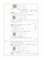 (학습지도안) ⅳ-3 도함수의 활용 22페이지