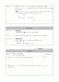 (학습지도안) ⅳ-3 도함수의 활용 26페이지