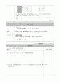 (학습지도안) ⅳ-3 도함수의 활용 28페이지