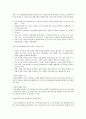 [인문과학] 영재교육  2페이지