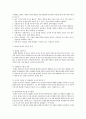 [인문과학] 영재교육  4페이지