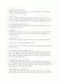 [인문과학] 영재교육  8페이지