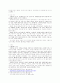 억압된 자의 교육학 4페이지