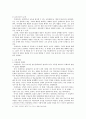 억압된 자의 교육학 5페이지