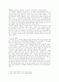 억압된 자의 교육학 6페이지