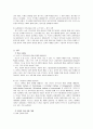 아시아_나라들의_교육개혁 7페이지