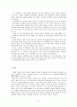 스킨십이_유아에게_미치는_영향 2페이지