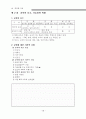교육학개론정리 10페이지