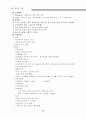 교육학개론정리 22페이지