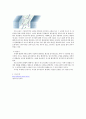 자기력 측정-결과 레포트 4페이지