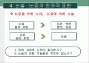 논술_교육 3페이지