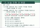 논술_교육 8페이지