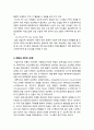 [건축과 컴퓨터] BIM과 IPD 9페이지
