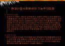 기능이론 14페이지