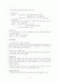 특수교육학개론 6페이지