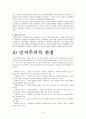 특수교육학개론 14페이지