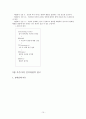 특수교육학개론 15페이지