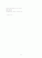 특수교육학개론 22페이지