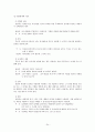 특수교육학개론 24페이지
