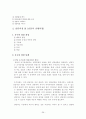 특수교육학개론 26페이지