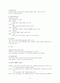 특수교육학개론 37페이지