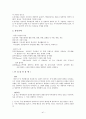 특수교육학개론 41페이지