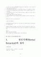 특수교육학개론 42페이지