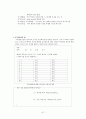 특수교육학개론 47페이지