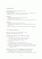 특수교육학개론 54페이지