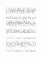 특수교육학개론 60페이지