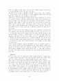 특수교육학개론 61페이지