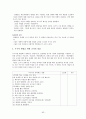 특수교육학개론 63페이지