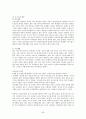 특수교육학개론 69페이지